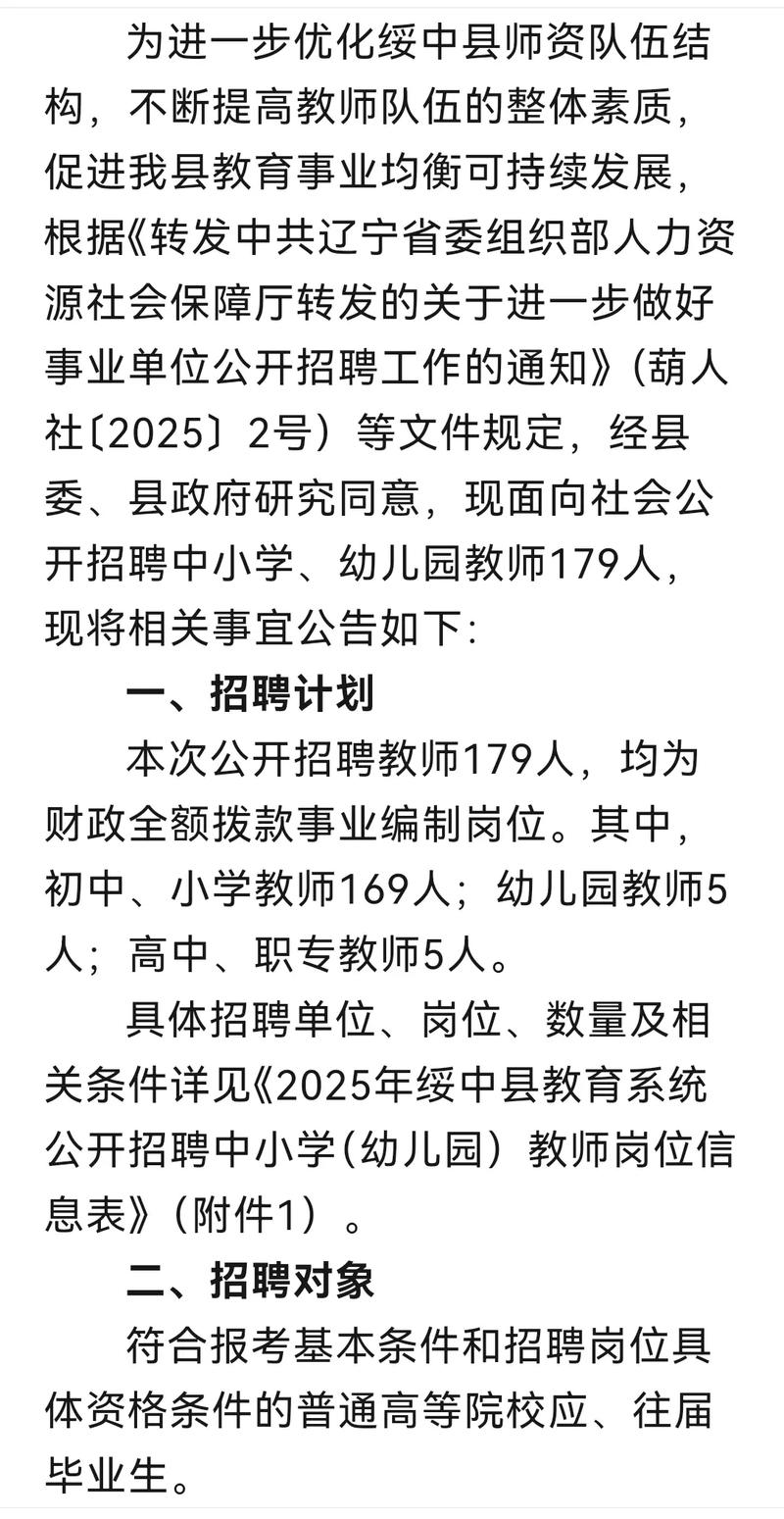 榆中招聘有哪些岗位和要求?-图3 榆中招聘有哪些岗位和要求?-图3