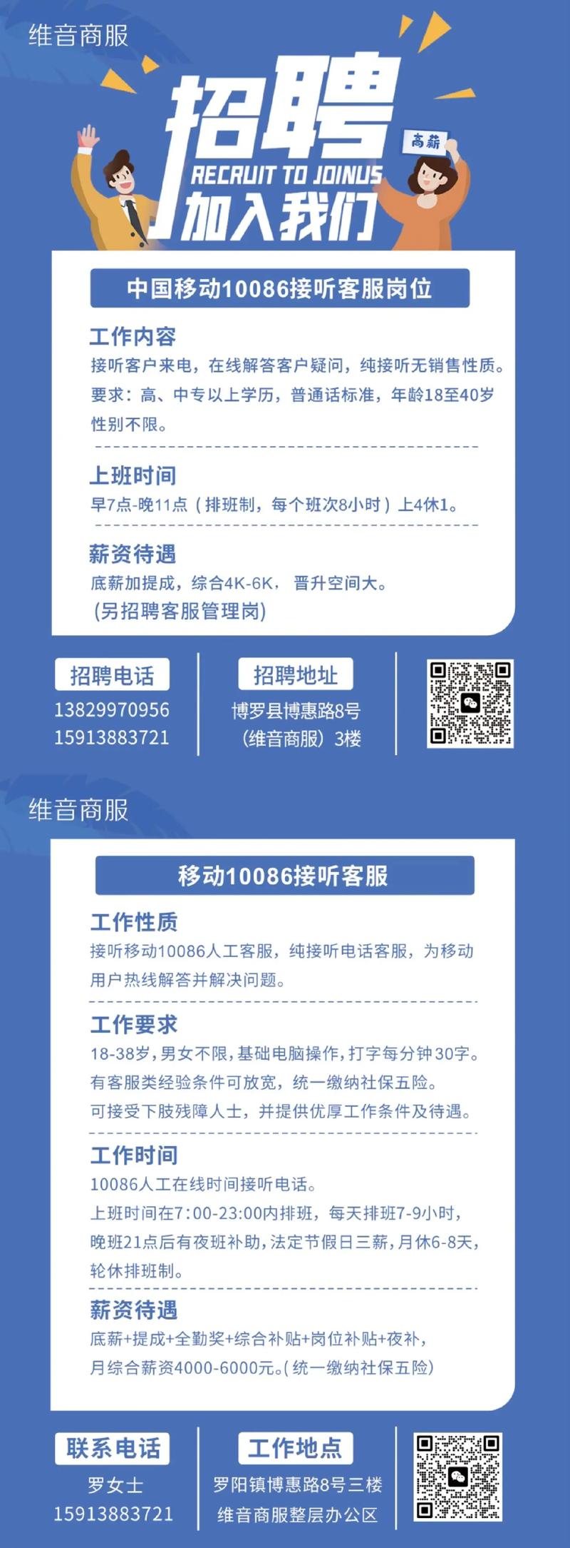 合肥移动招聘,何时报名?要求有哪些?-图2 合肥移动招聘,何时报名?要求有哪些?-图2