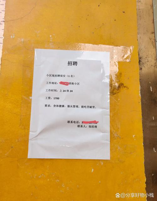 西昌保安招聘要求有哪些?-图2 西昌保安招聘要求有哪些?-图2