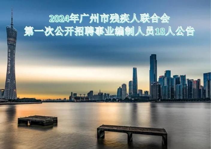 广东招聘残疾人,有哪些岗位与政策支持?-图2 广东招聘残疾人,有哪些岗位与政策支持?-图2