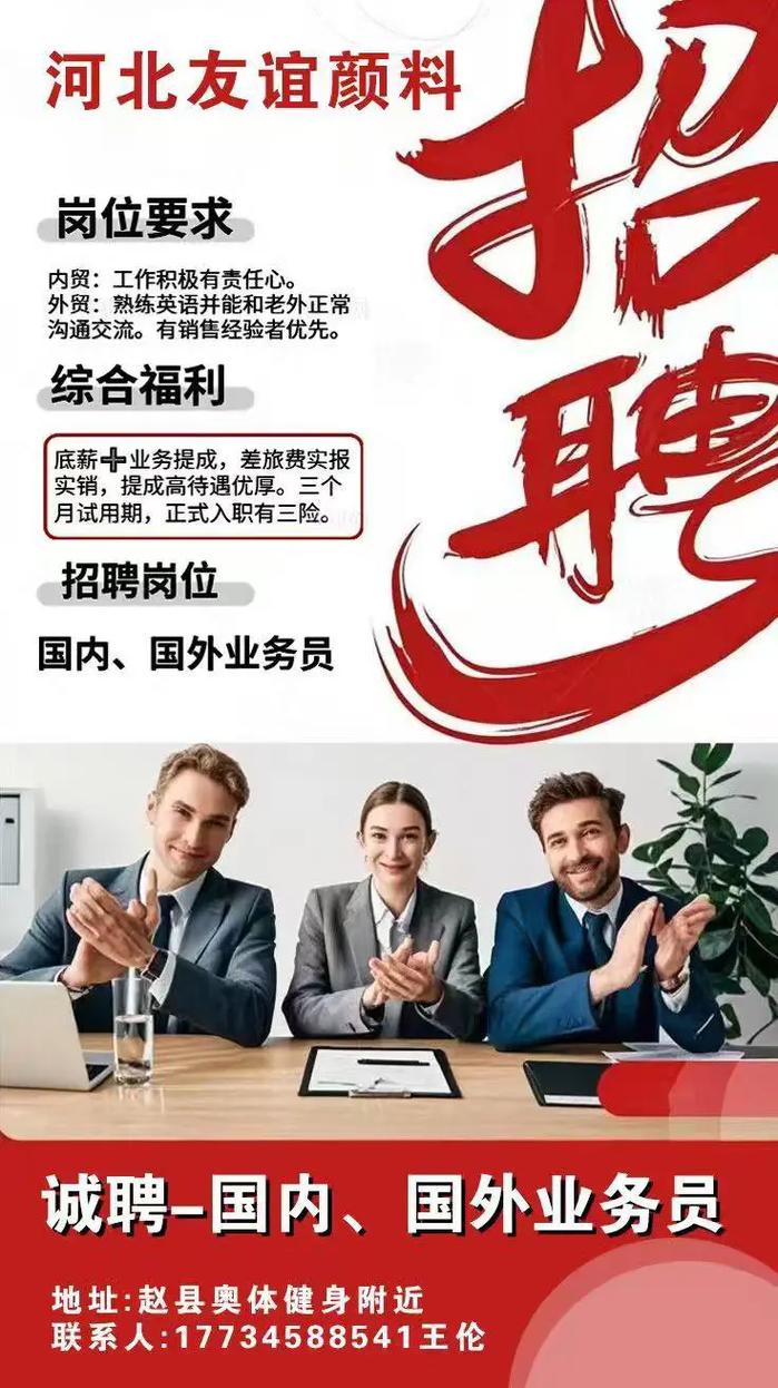 赵县招聘网有哪些岗位?-图3 赵县招聘网有哪些岗位?-图3