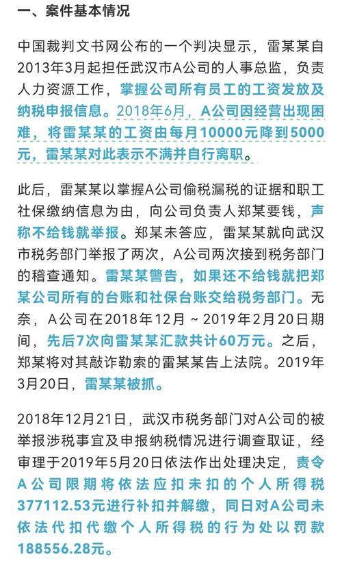 如何举报违规人力资源公司?-图3 如何举报违规人力资源公司?-图3