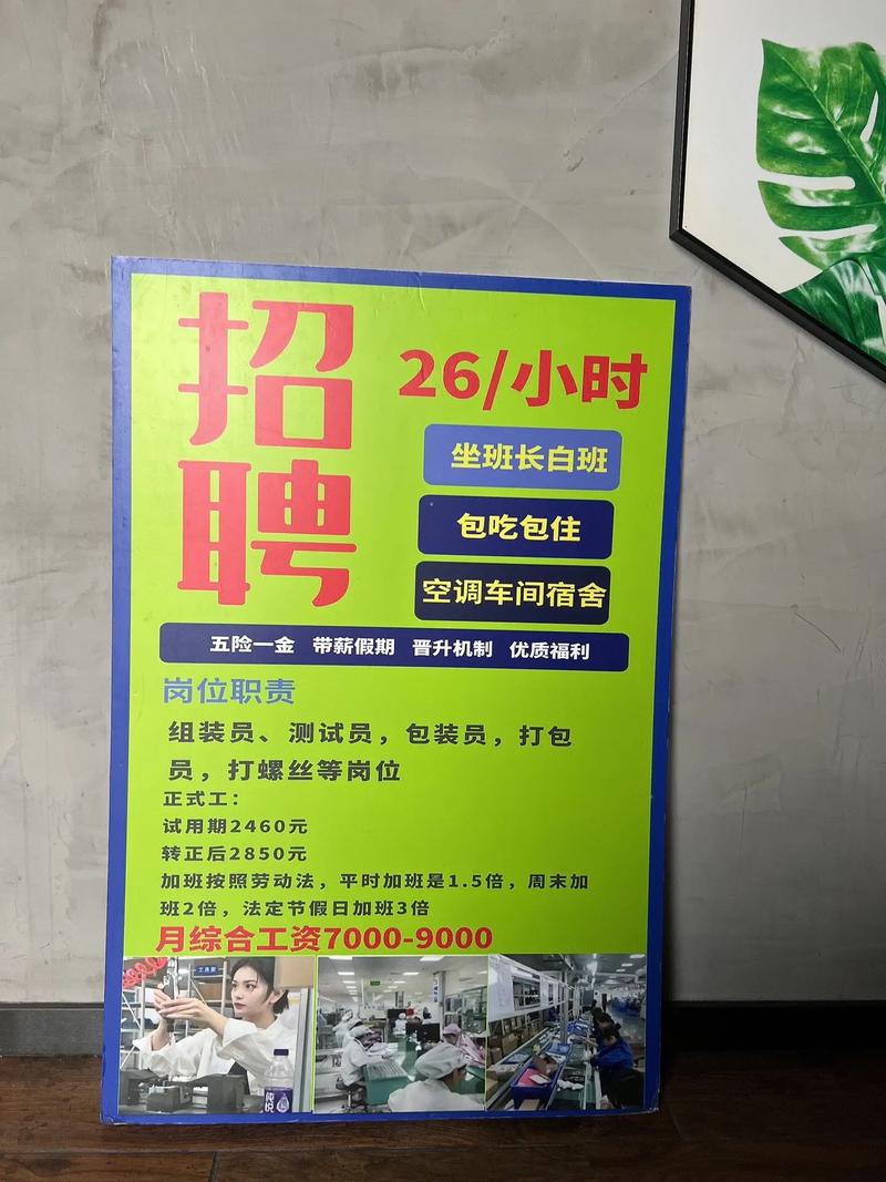 淋浴房招聘信息有哪些岗位和要求？-图1