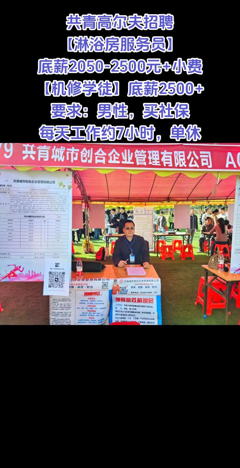 淋浴房招聘信息有哪些岗位和要求？-图3