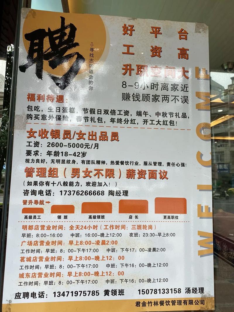 徐州金山桥招聘有哪些岗位?-图3 徐州金山桥招聘有哪些岗位?-图3