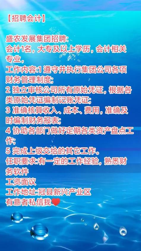 泉州会计招聘要求有哪些?-图2 泉州会计招聘要求有哪些?-图2