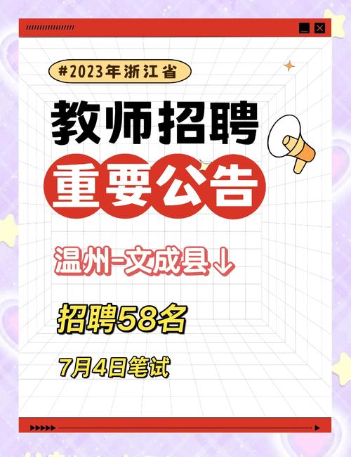 中学教师招聘网有哪些最新岗位?-图2 中学教师招聘网有哪些最新岗位?-图2