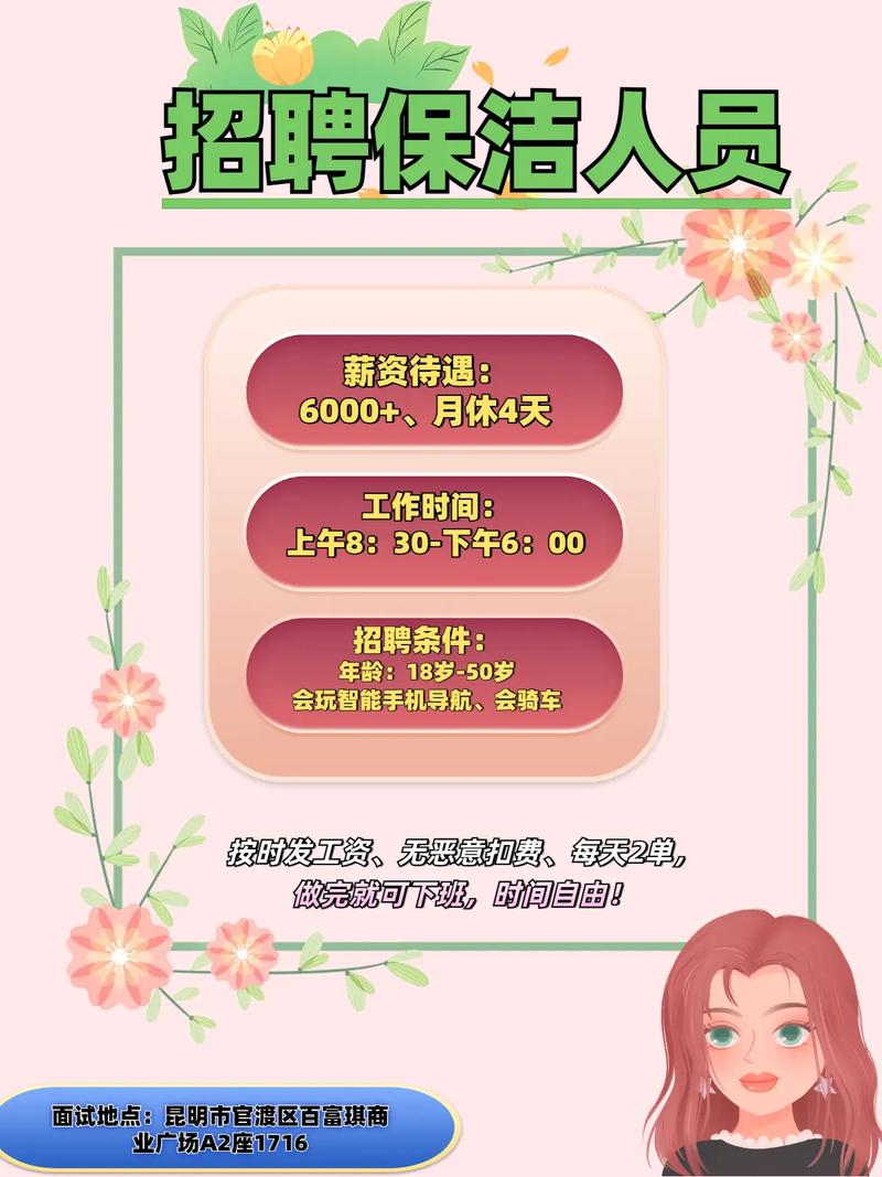 西安家政招聘-图2 西安家政招聘-图2