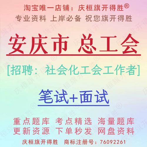 安庆市招聘有哪些岗位和要求？-图3