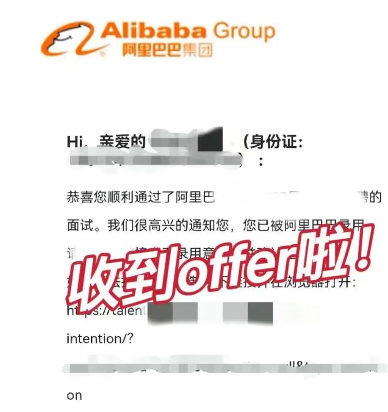 offer发了会被公司收回吗?-图1 offer发了会被公司收回吗?-图1