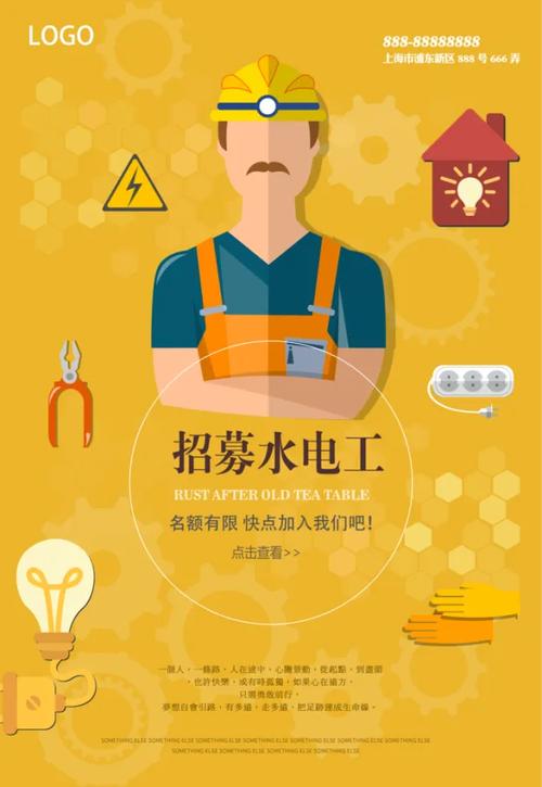 邯郸电工招聘-图2