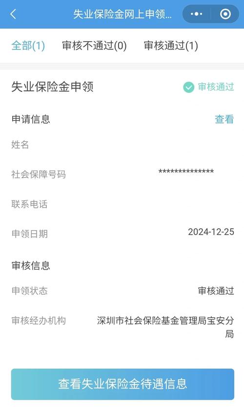 深圳失业补助金代办公司靠谱吗？-图2