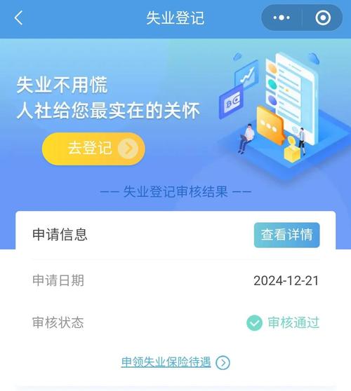 深圳失业补助金代办公司靠谱吗？-图3
