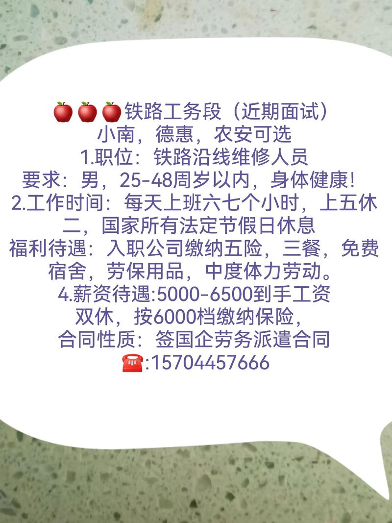 铁路工作人员招聘，具体要求和流程是什么？-图3