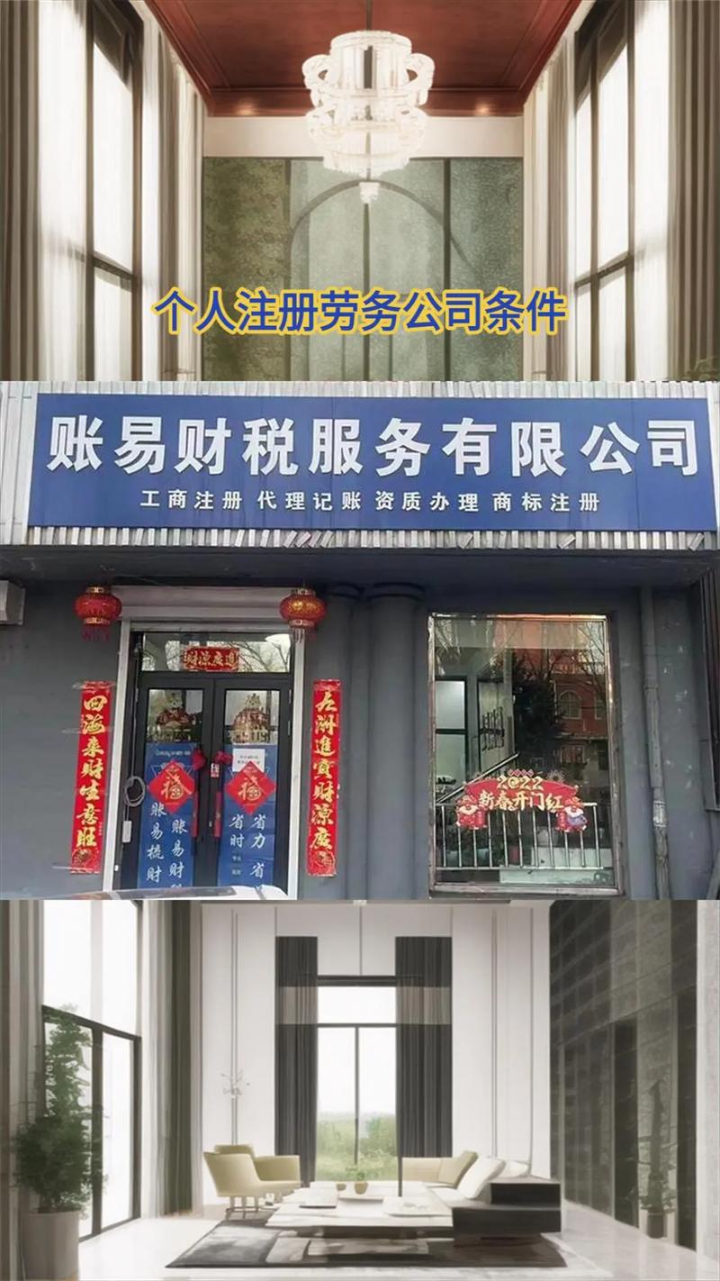 京口区劳务公司哪家靠谱？-图3