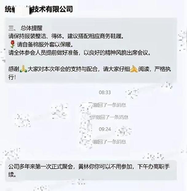 大公司为何突然开除管理者？-图3