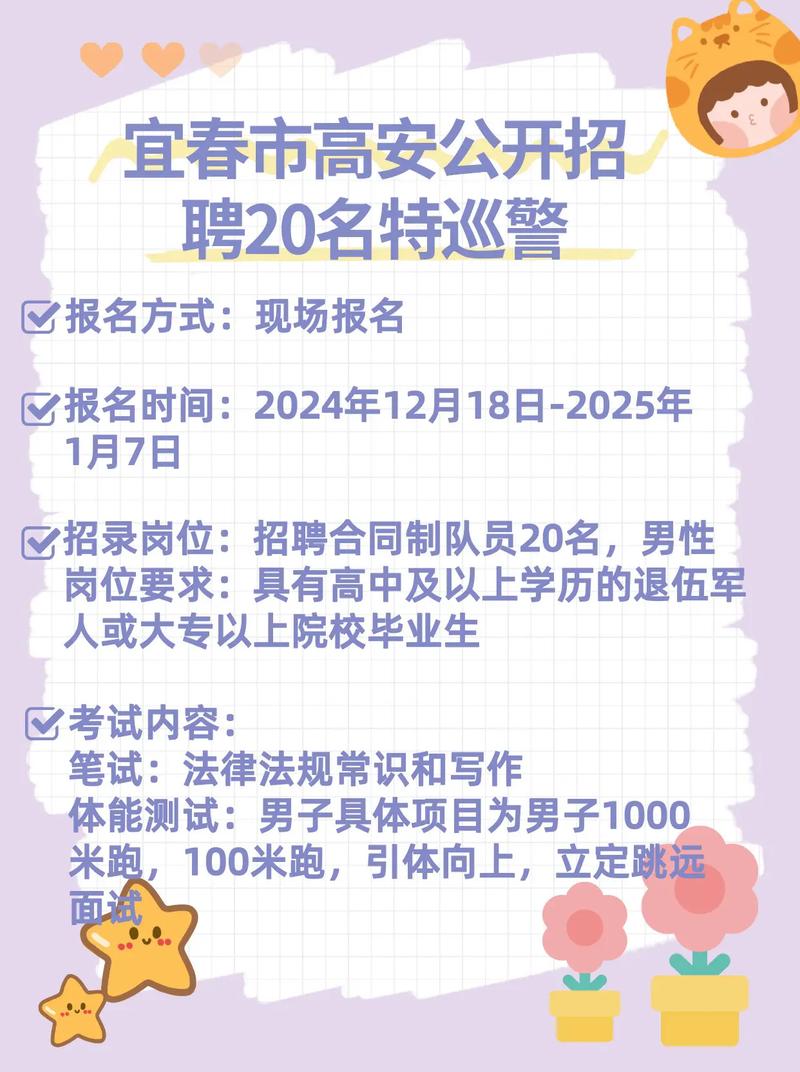 高安最新招聘有哪些岗位？-图1