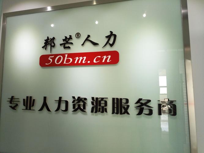 合肥人力资源公司地址在哪？-图2