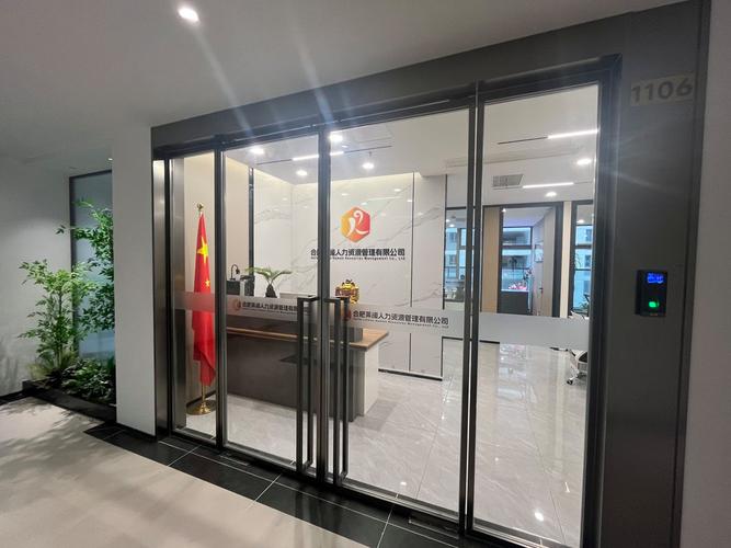 合肥人力资源公司地址在哪？-图3