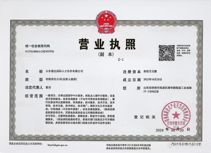 苏州人力资源骗子公司如何辨别与防范？-图2