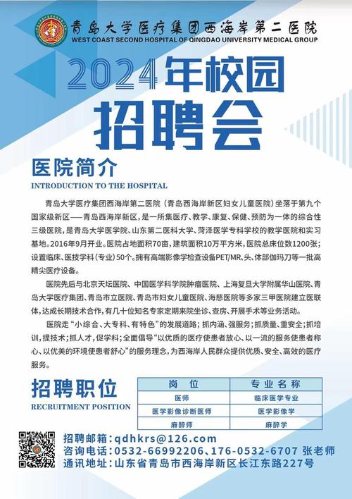 西海岸招聘网有哪些岗位机会?-图1 西海岸招聘网有哪些岗位机会?-图1