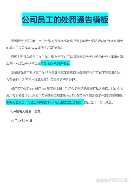 公司打扫卫生罚款合理吗？如何应对？-图2