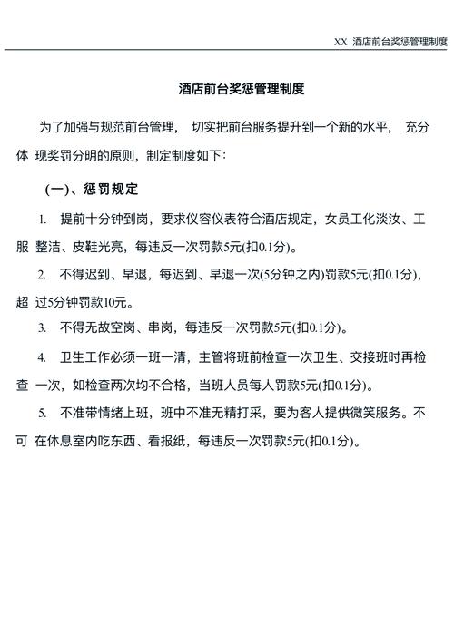 公司打扫卫生罚款合理吗？如何应对？-图3