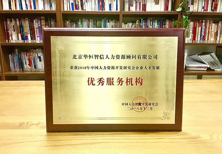 华恒智信公司是否靠谱？-图2