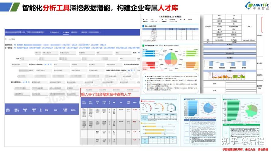华恒智信公司是否靠谱？-图1