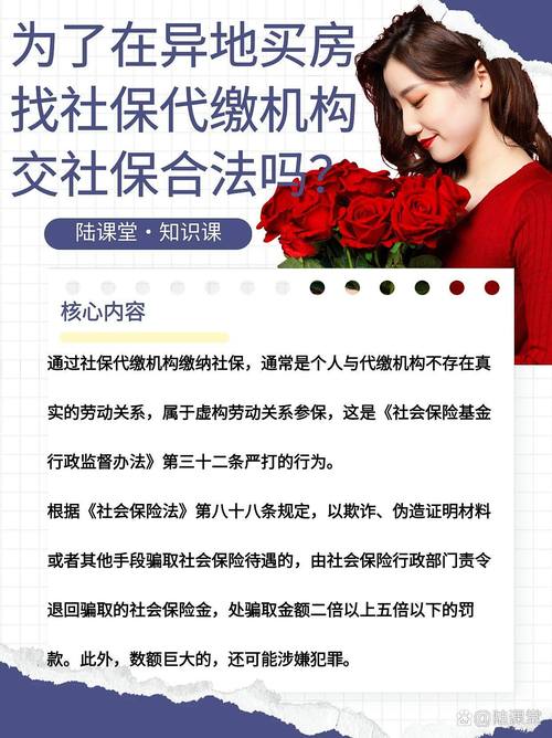 找原公司代缴社保违法吗？-图2