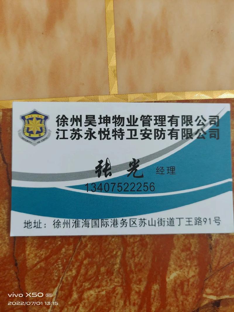 荆门保安招聘-图3 荆门保安招聘-图3