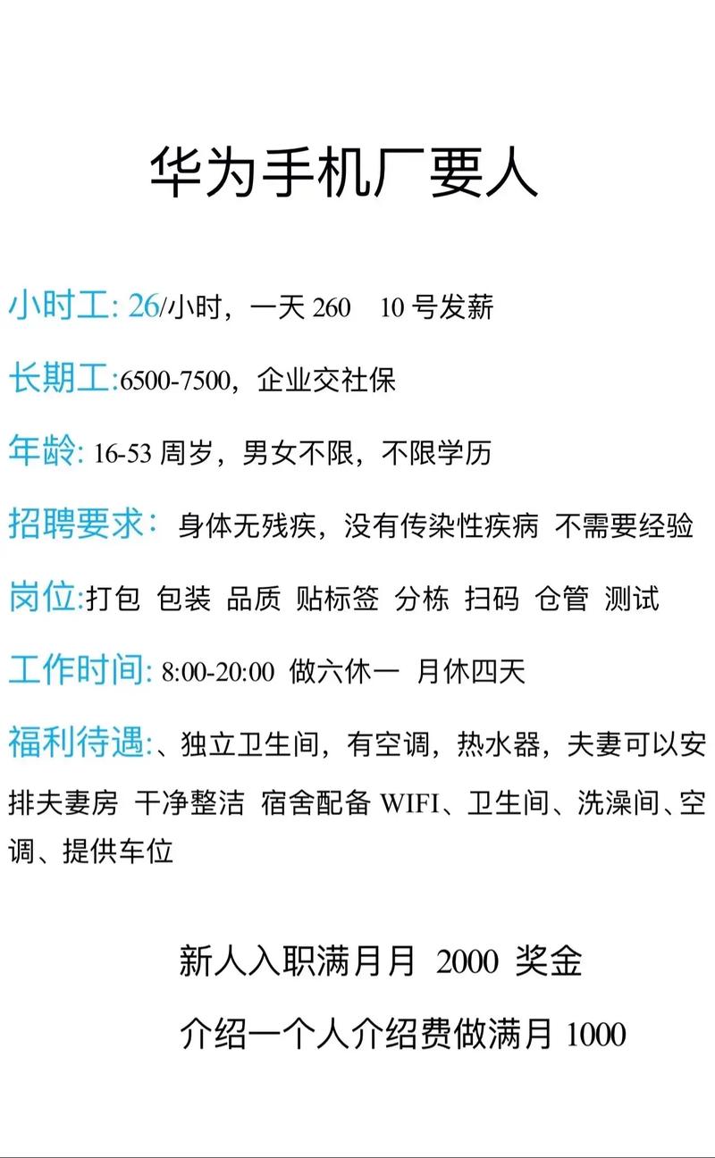 电子信息工程招聘，有哪些岗位要求？-图2