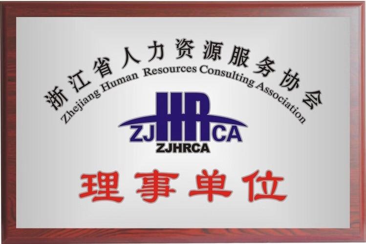 杭州人力资源派遣公司怎么选？-图1