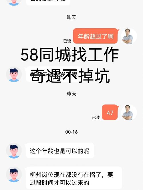 合肥58同城招聘靠谱吗？-图2