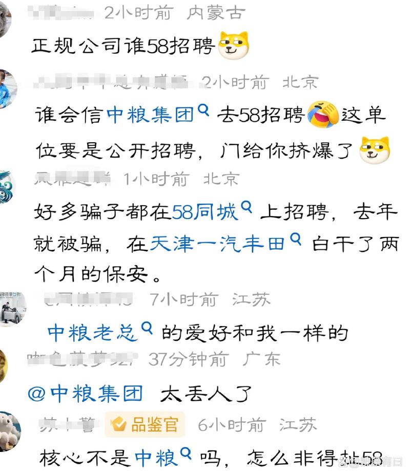 合肥58同城招聘靠谱吗？-图3