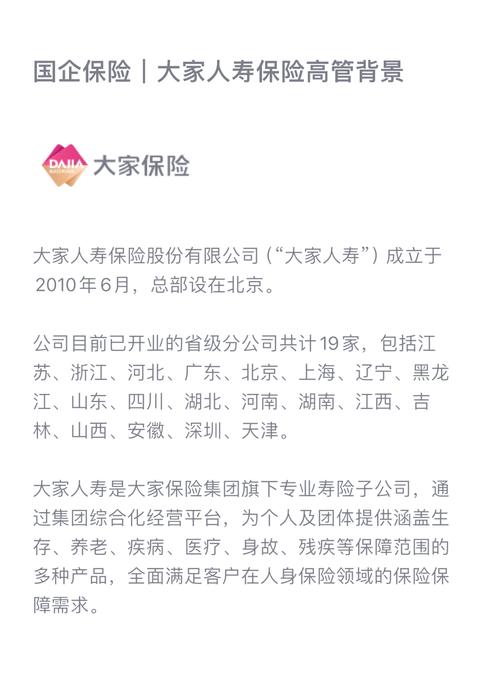 保险公司HR具体负责什么工作?-图1 保险公司HR具体负责什么工作?-图1