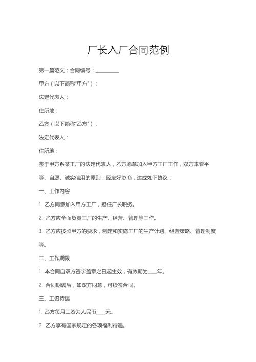 一般进公司几天签合同-图1