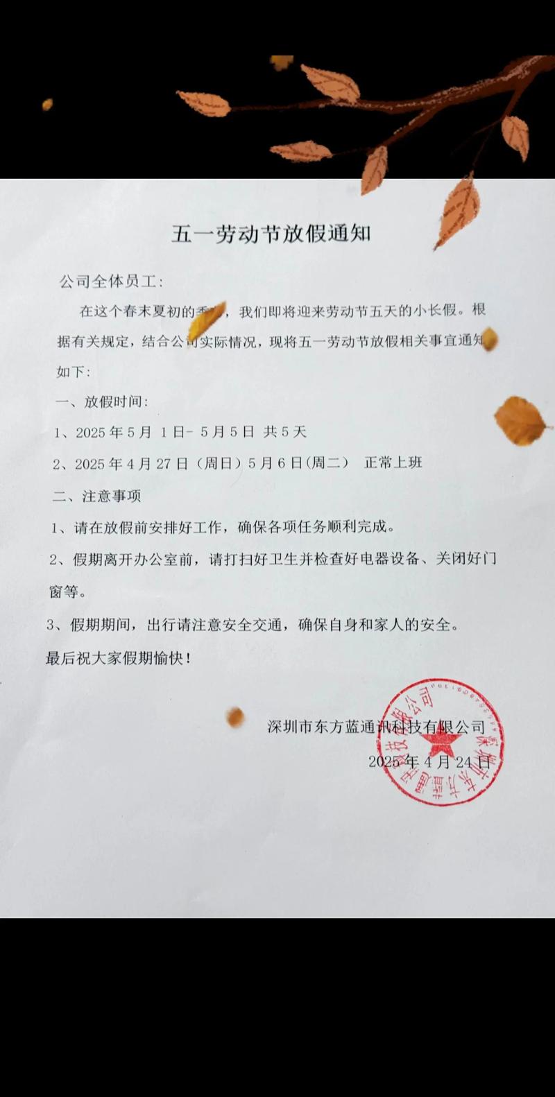 公司突然改大小休，合法吗？员工该怎么办？-图3