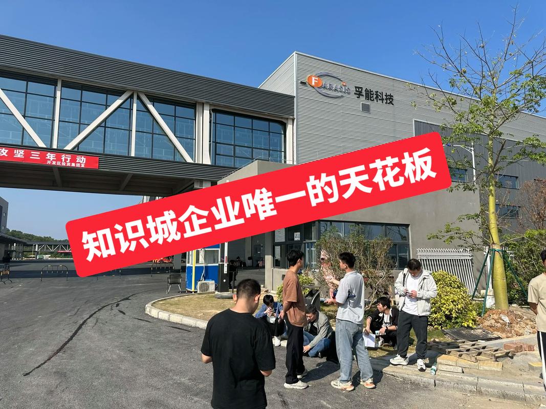 孚能科技招聘哪些岗位？-图2