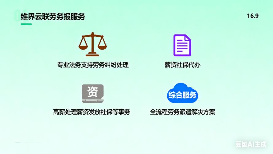 广州对外劳务派遣公司哪家靠谱？-图2