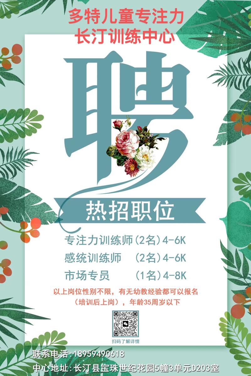 长汀最新招聘信息有哪些岗位？-图3