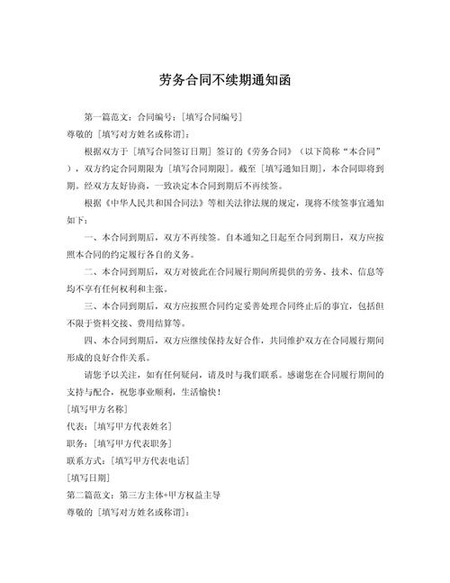 公司不再续签合同，具体原因是什么？-图1