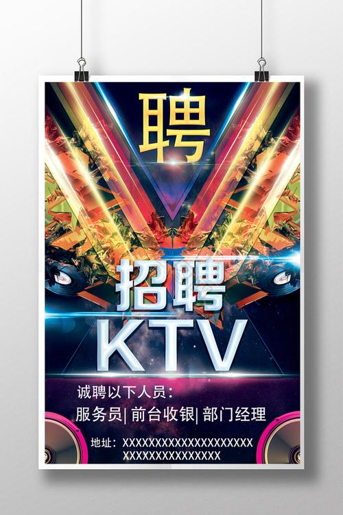 大连KTV招聘，薪资待遇如何？-图1