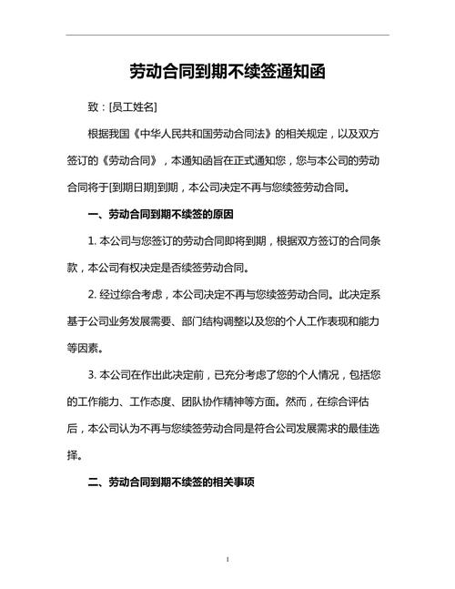 引产假期间被公司不续签合同，合法吗？-图1