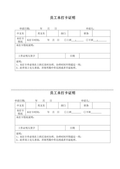 公司不打卡，员工权益如何保障？-图1