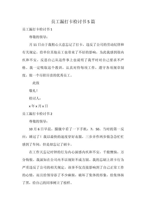 公司不打卡，员工权益如何保障？-图2