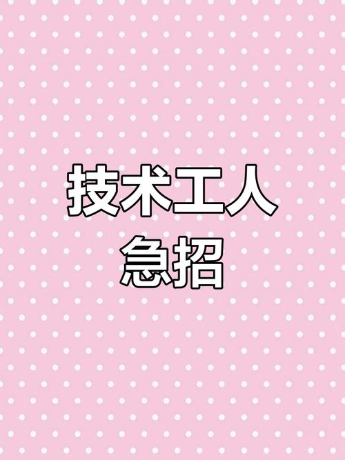 电脑技术员招聘，需具备哪些核心技能？-图3