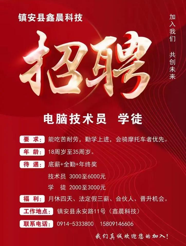 电脑技术员招聘，技能要求有哪些？-图1