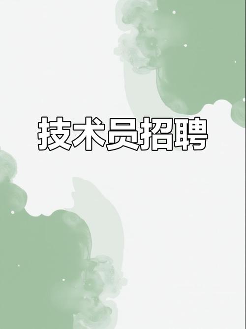 电脑技术员招聘，技能要求有哪些？-图2