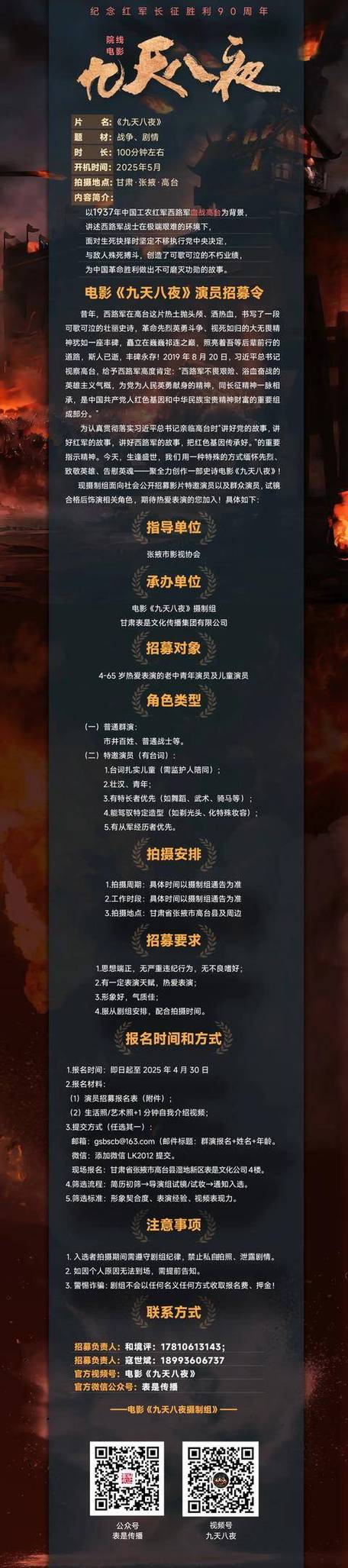 网剧演员招聘有何新要求？-图2